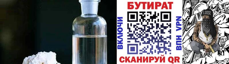 Бутират BDO Маркс