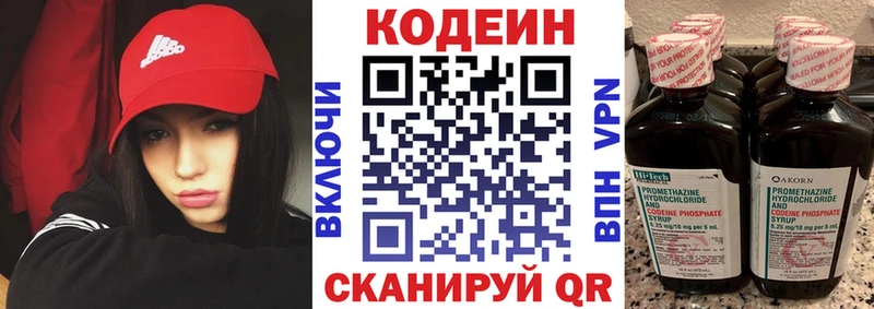 Кодеин Purple Drank  Купить закладки  Маркс 