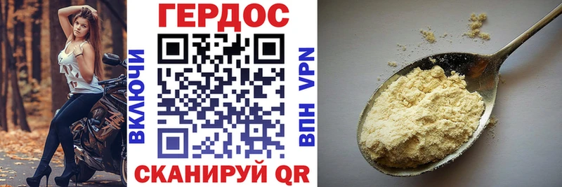 Героин герыч  Купить где  Маркс 