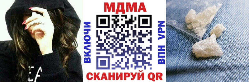 МДМА Molly  Купить закладки  Маркс 