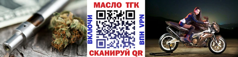ТГК вейп с тгк Маркс